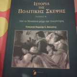 Ιστορία της Πολιτικής Σκέψης: Τόμος Β, Από τον Μεσαίωνα μέχρι την Αναγέννηση