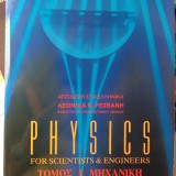 PHYSICS FOR SCIENTISTS AND ENGINEERS (ΠΡΩΤΟΣ ΤΟΜΟΣ) ΜΗΧΑΝΙΚΗ