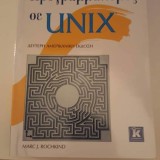 Προγραμματισμός σε UNIX