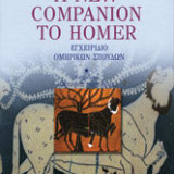 (h/b) a New Companion to Homer