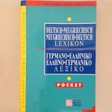 Γερμανοελληνικο-Ελληνογερμανικό Λεξικό