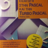 ΕΙΣΑΓΩΓΗ ΣΤΗΝ PASCAL ΚΑΙ ΣΤΗΝ TURBO PASCAL