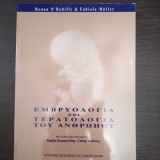 Εμβρυολογία και Τερατολογία του Ανθρώπου