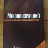 Μικροοικονομική μια σύγχρονη προσέγγιση