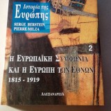 Η Ευρωπαϊκή Συμφωνία και η Ευρώπη των Εθνών 1815-1919