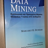 DATA MINING - ΕΙΣΑΓΩΓΙΚΑ ΚΑΙ ΠΡΟΗΓΜΕΝΑ ΘΕΜΑΤΑ ΕΞΟΡΥΞΗΣ ΓΝΩΣΗΣ ΑΠΟ ΔΕΔΟΜΕΝΑ