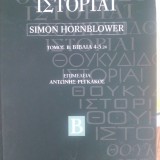 ΘΟΥΚΙΔΙΔΟΥ ΙΣΤΟΡΙΑΙ A' & B' TΟΜΟΣ