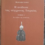 Η Ανάδυση της σύγχρονης Τουρκίας Ι