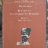 Η Ανάδυση της σύγχρονης Τουρκίας ΙΙ