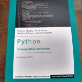 Python Εισαγωγή στους Υπολογιστές, 3η 'Εκδοση