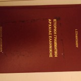 ΙΣΤΟΡΙΚΗ ΓΡΑΜΜΑΤΙΚΗ ΤΗΣ ΑΡΧΑΙΑΣ ΕΛΛΗΝΙΚΗΣ