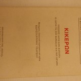 ΚΙΚΕΡΩΝ: ΤΕΣΣΕΡΙΣ ΛΟΓΟΙ ΚΑΤΑ ΚΑΤΙΛΙΝΑ, ΟΙ ΛΟΓΟΙ ΓΙΑ ΤΟΝ ΜΑΡΚΕΛΛΟ ΚΑΙ ΤΟΝ ΛΙΓΑΡΙΟ