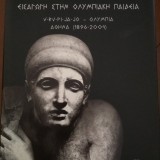 Εισαγωγή στην Ολυμπιακή παιδεία