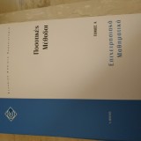 Ποσοτικές Μέθοδοι Επιχειρησιακά Μαθηματικά Τόμος Α