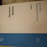 Ποσοτικές Μέθοδοι Επιχειρησιακή Έρευνα Τόμος Γ