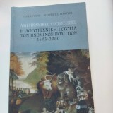 Η Λογοτεχνική ιστορία των ηνωμένων πολιτειών 1603-2000