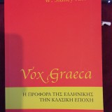 Vox Greaca Η προφορά της Ελληνικής την κλασική εποχή