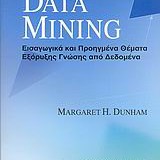 Data Mining(Εισαγωγικά και προηγμένα θέματα εξόρυξης γνώσης από δεδομένα)