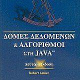 Αλγόριθμοι και δομές δεδομένων στη Java