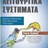 Λειτουργικά συστήματα