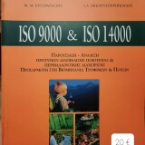 ISO 9000 & ISO 14000