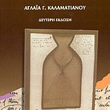 Κοινωνική στατιστική - Μέθοδοι μονοδιάστατης ανάλυσης