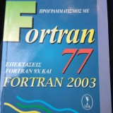 Προγραμματισμός με FORTRAN 77, επεκτάσεις FORTRAN 9X, FORTRAN 2003